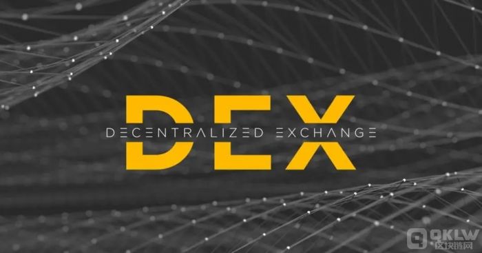 什么是去中心化交易所/DEX？中心化交易所安全吗？