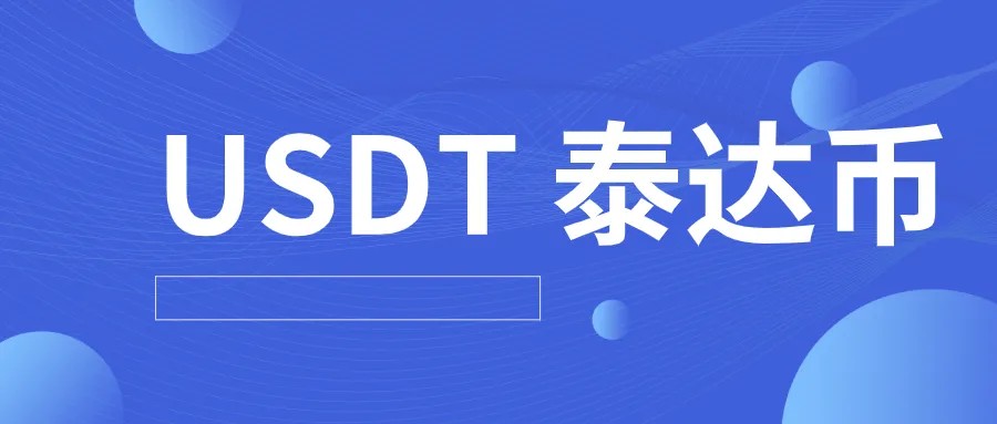 usdt钱包app下载_usdt交易所app官方下载v6.1.10