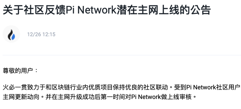 火必app行情监控下载_火必交易平台安卓版下载v2.1.0