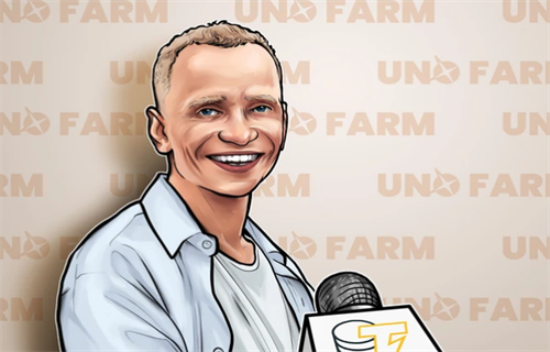 全球DFi即将采用：采访UNO.farm创始人罗曼·维诺格拉多夫