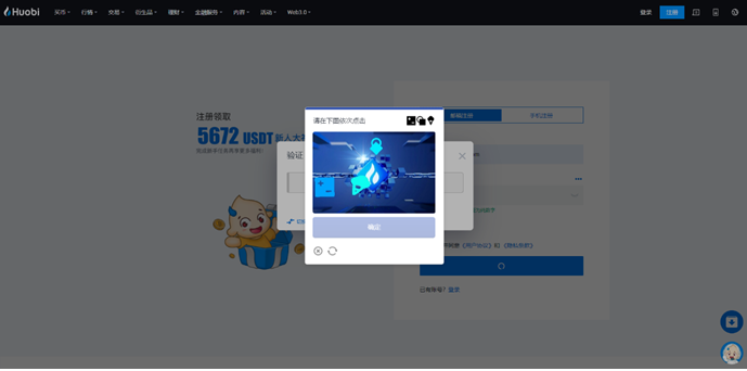 火必App 2023下载链接-注册用户将获得多米尼克数字身份