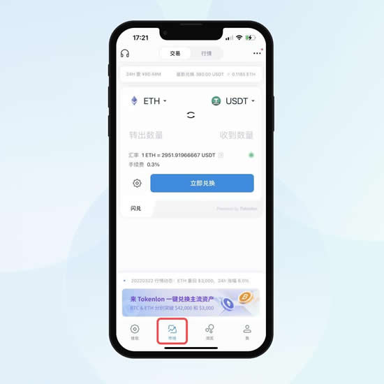 区块链钱包怎么用?区块链imTGate.ioen钱包的使用教程3