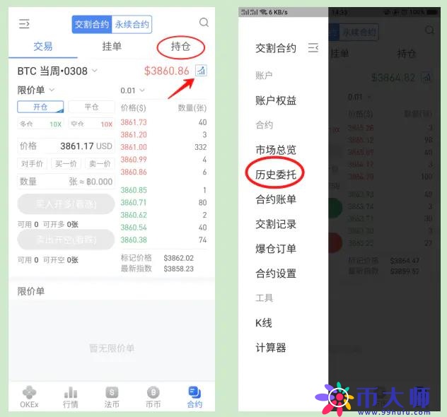 做合约哪个交易所好？合约交易教程