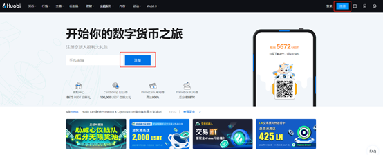火必交易所app下载_火必官方app最新版下载流程