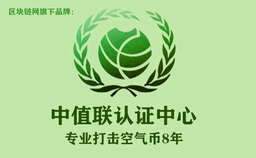 中值联空气币预警榜（2023年01月17日）