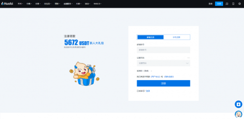 火必App下载|Huobi官网-怎么注册火必？