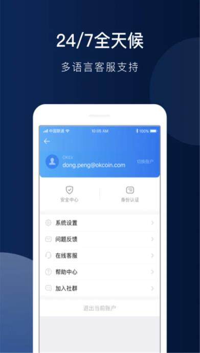 下载欧意app最新版本_oke欧意官网app下载-第2张图片-欧意下载