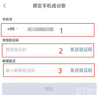 欧意 个人信息设置（APP_Web端）-第4张图片-欧意下载