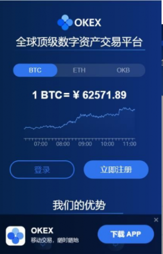 欧意下载官方app下载-欧意虚拟币交易平台下载