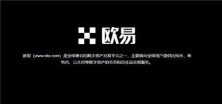 欧意app_ok虚拟币交易所下载安装V6.1.28