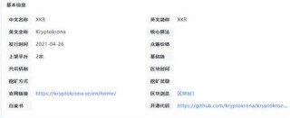 kr币官方下载注册 芝麻开门wb3手机kr币软件下载