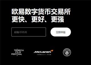 ok交易所app下载苹果版_欧亿wb3下载哪个appV6.3.10