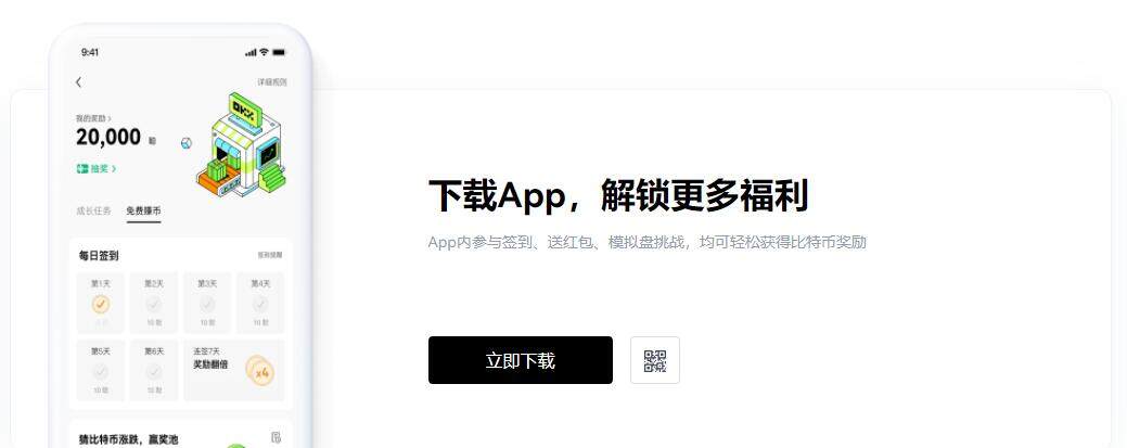 欧意交意所官网-欧意交易所app官网地址-第2张图片-欧意下载