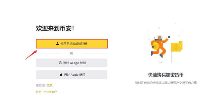 新手交易所怎么买币?小白买币常见问题有哪些汇总1