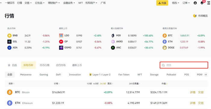 新手交易所怎么买币?小白买币常见问题有哪些汇总5