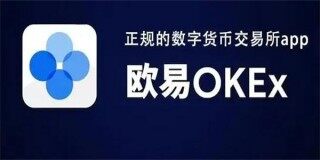 欧意iphon下载-ok交易平台app下载官网