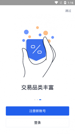 欧意钱包usdtapp下载-欧意钱包usdtapp安卓版下载v5.6