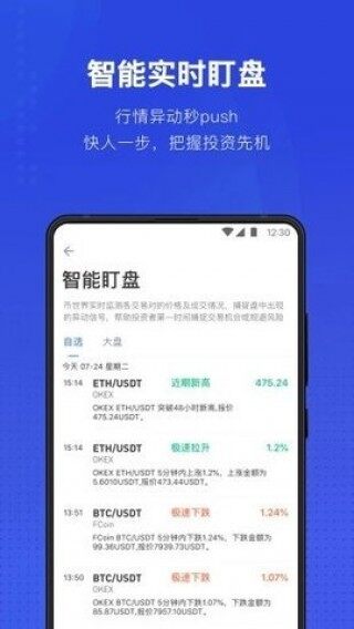 usdt泰达币app下载-usdt泰达币app安卓版下载v6.0.18