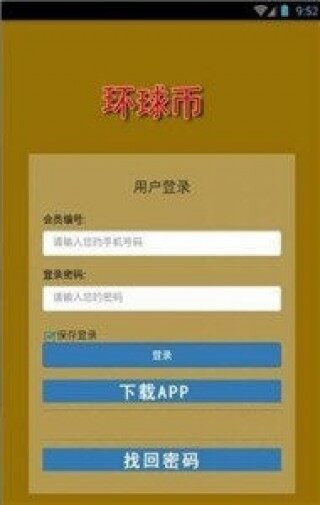 环球币2022最新版下载-环球币2022最新版安卓版下载v6.0.18