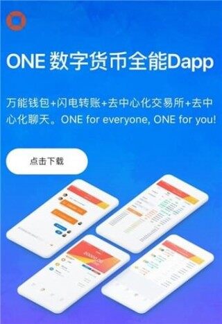 on币区块链app下载-on币区块链安卓版下载v6.0.18