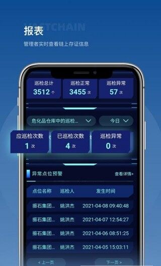 可信大师区块链app下载-可信大师区块链app安卓版下载v1.2