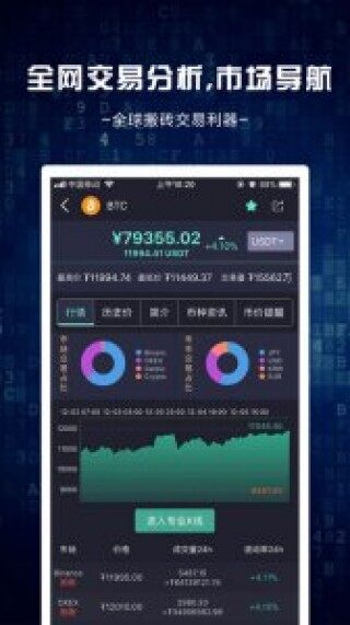 Scattr桌面版钱包app下载-Scattr桌面版钱包app安卓版下载v1.1.2