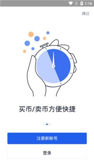 欧意ok国内版app下载-欧意ok国内版app安卓版下载v4.5