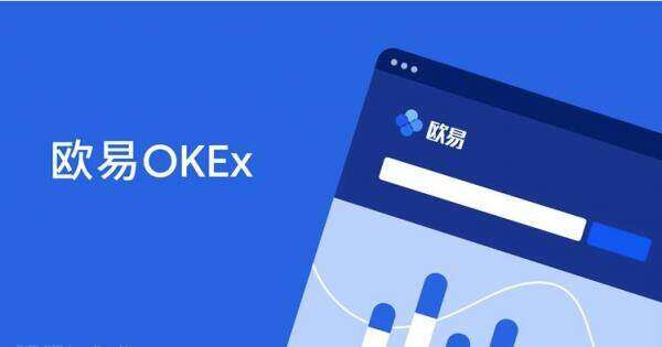 202欧意交易平台最新下载_欧意OKEX版本下载安装-第3张图片-欧意下载