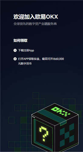 易欧app虚拟货币正规交易平台app_欧意数字货币交易所会倒闭吗V6.1.28-第2张图片-欧意下载