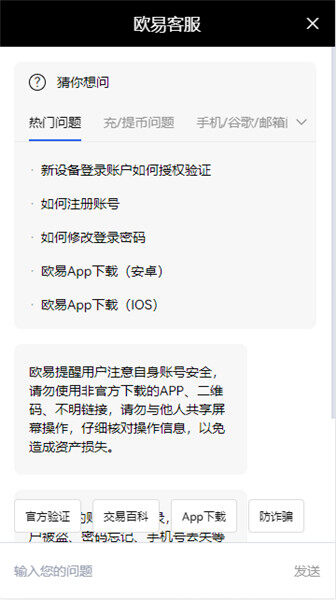 欧意 coinbase_欧意trc20钱包V6.2.42-第2张图片-欧意下载
