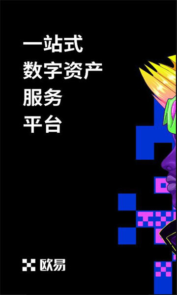 芝麻开门交易所app – 芝麻开门app官方下载2022最新版-第2张图片-欧意下载