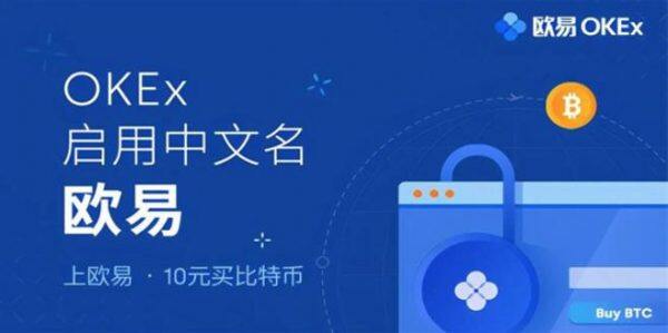 下载欧意交易所app_2022欧意okx交易所下载-第1张图片-欧意下载