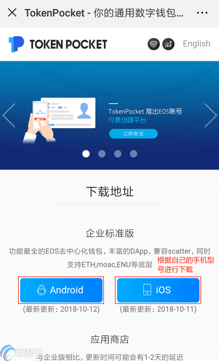 TP钱包怎么用？TP钱包使用教程详解-第1张图片-欧意下载
