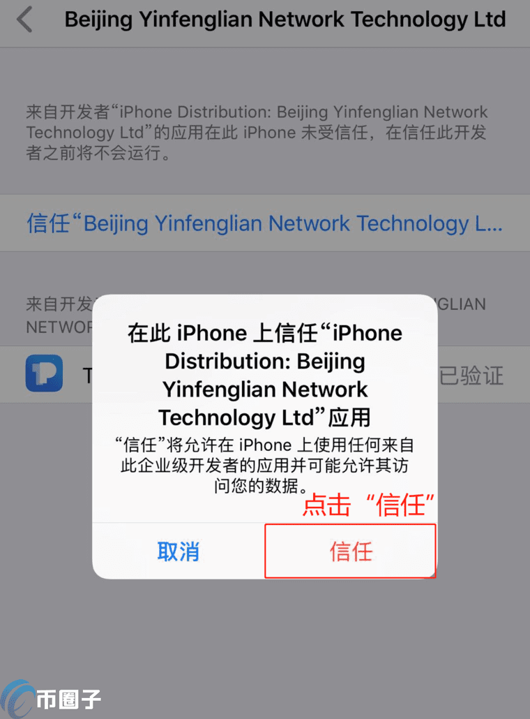 TP钱包怎么用？TP钱包使用教程详解-第8张图片-欧意下载
