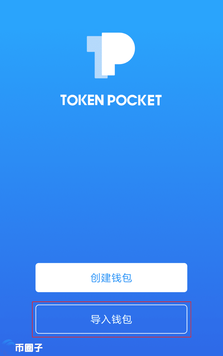 TP钱包怎么用？TP钱包使用教程详解-第9张图片-欧意下载