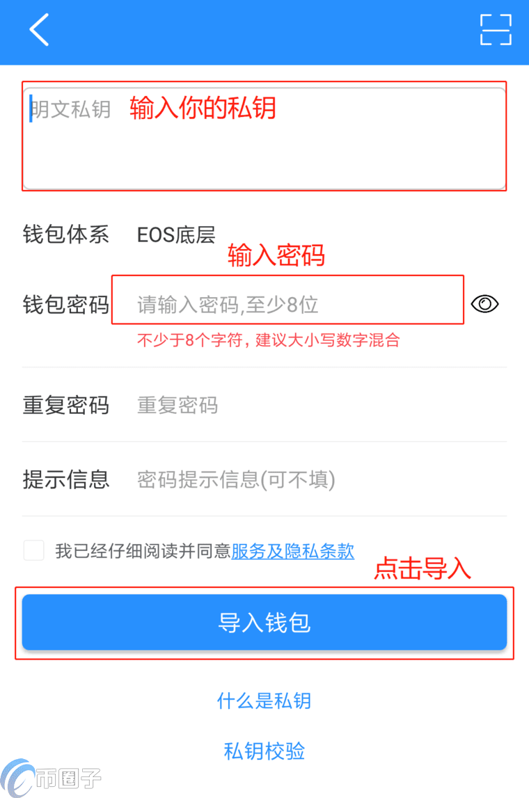 TP钱包怎么用？TP钱包使用教程详解-第11张图片-欧意下载
