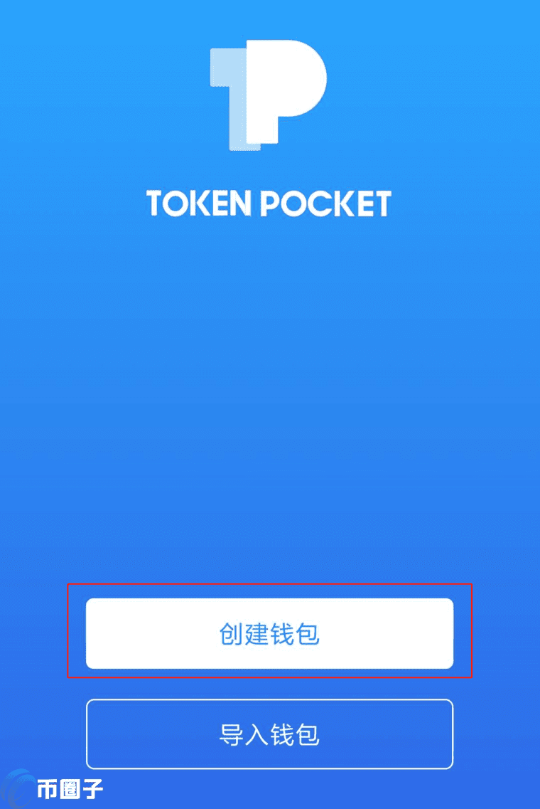 TP钱包怎么用？TP钱包使用教程详解-第12张图片-欧意下载