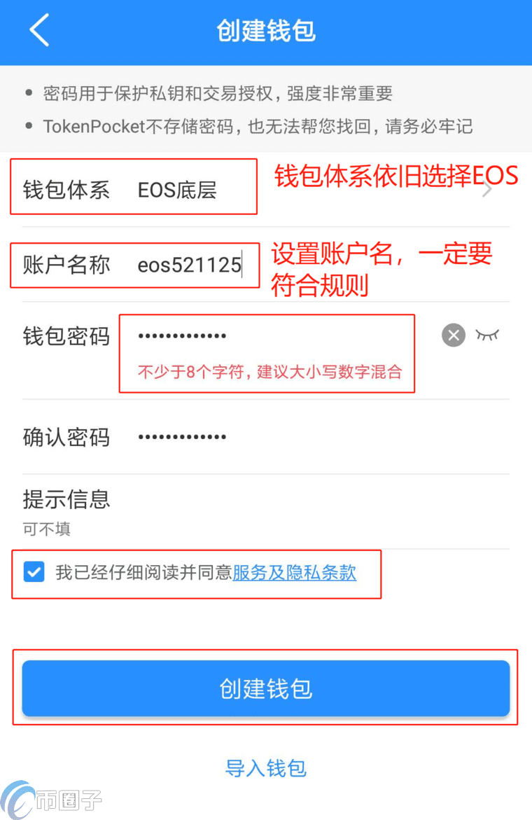 TP钱包怎么用？TP钱包使用教程详解-第13张图片-欧意下载