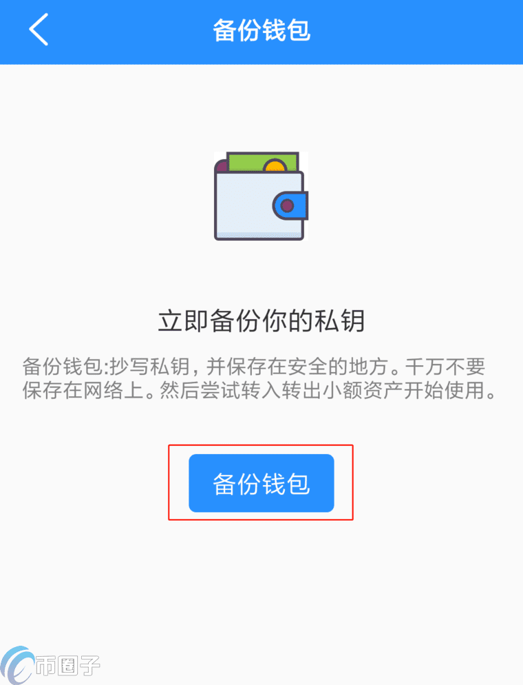 TP钱包怎么用？TP钱包使用教程详解-第14张图片-欧意下载