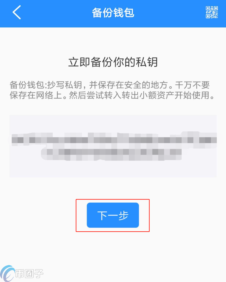 TP钱包怎么用？TP钱包使用教程详解-第15张图片-欧意下载