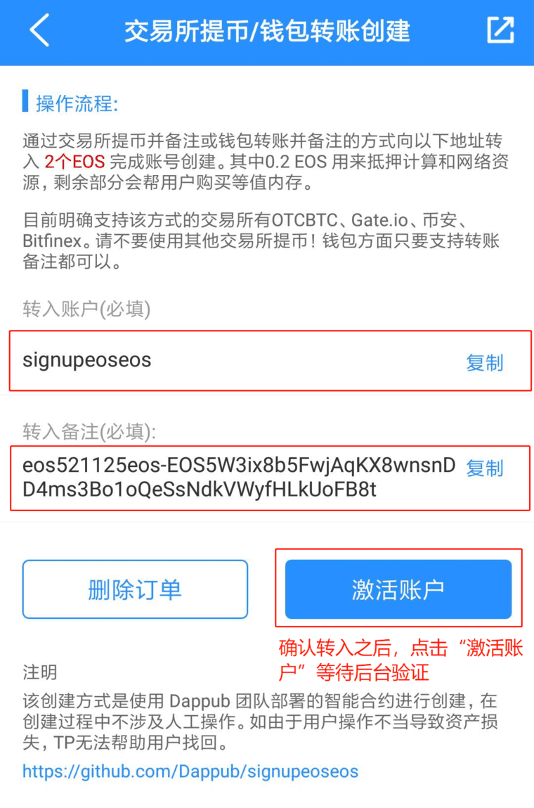 TP钱包怎么用？TP钱包使用教程详解-第17张图片-欧意下载