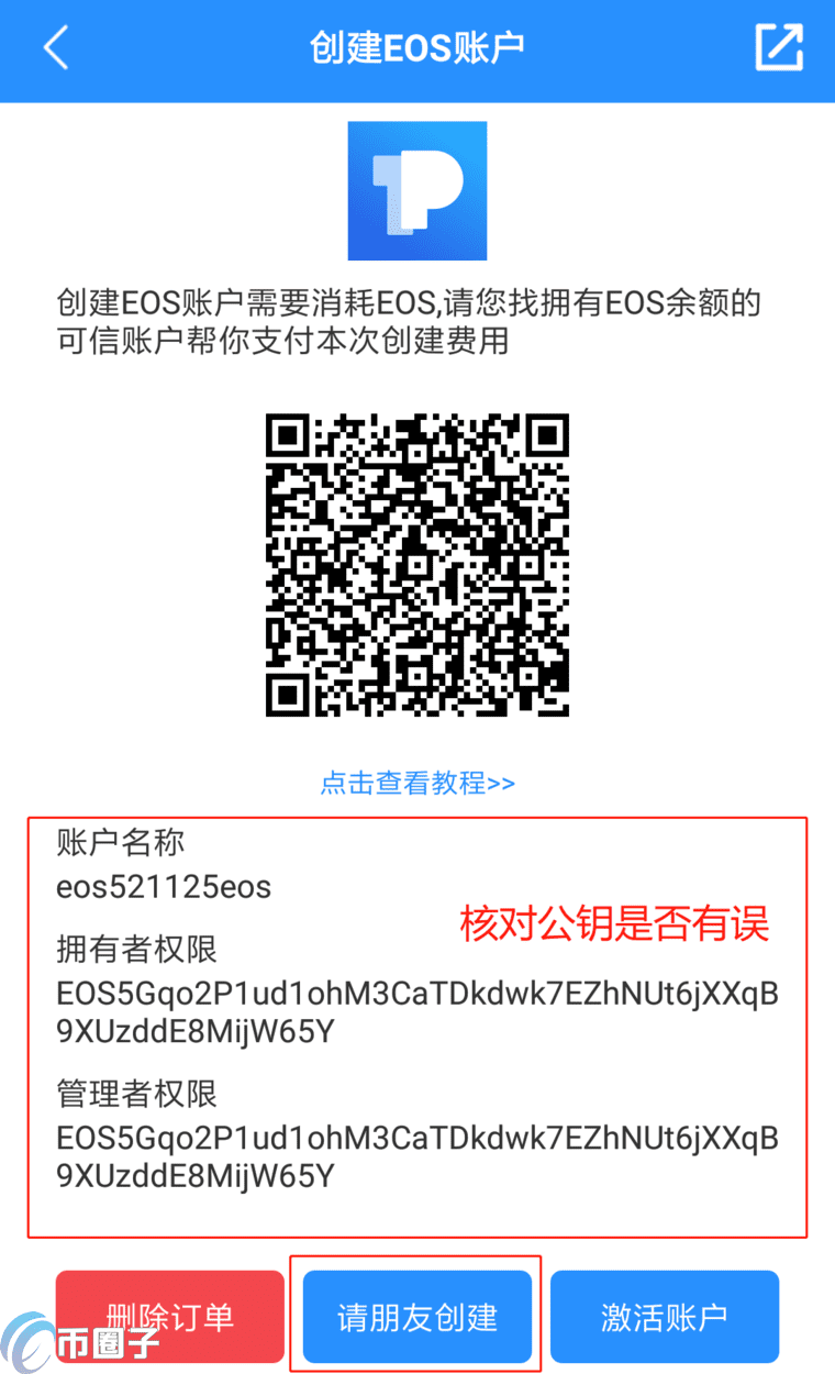 TP钱包怎么用？TP钱包使用教程详解-第19张图片-欧意下载