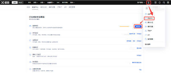 ok交易所app官方下载_ok网下载-第2张图片-欧意下载