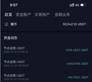 欧意ouyi合约怎么降低手续费-手续费永久返佣教程