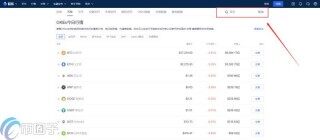BABYDOG币怎么买？宝贝狗币购买和交易教程详解