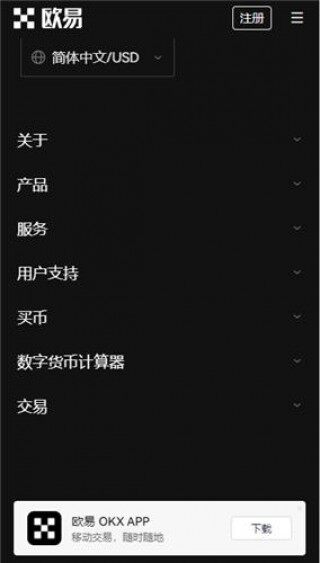 ok交易所app官方下载_ok网下载