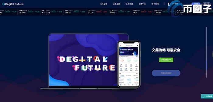 DF是什么交易所？DF交易所是哪个国家的？-第1张图片-欧意下载