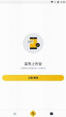 binance交易所安全吗？binance交易所世界排名多少怎么下载-第1张图片-欧意下载