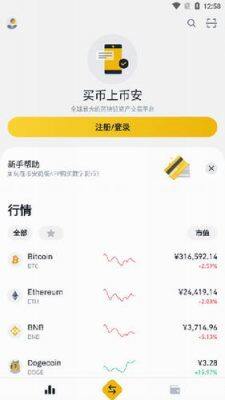 binance交易所安全吗？binance交易所世界排名多少怎么下载-第2张图片-欧意下载