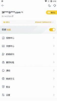 binance交易所安全吗？binance交易所世界排名多少怎么下载-第5张图片-欧意下载